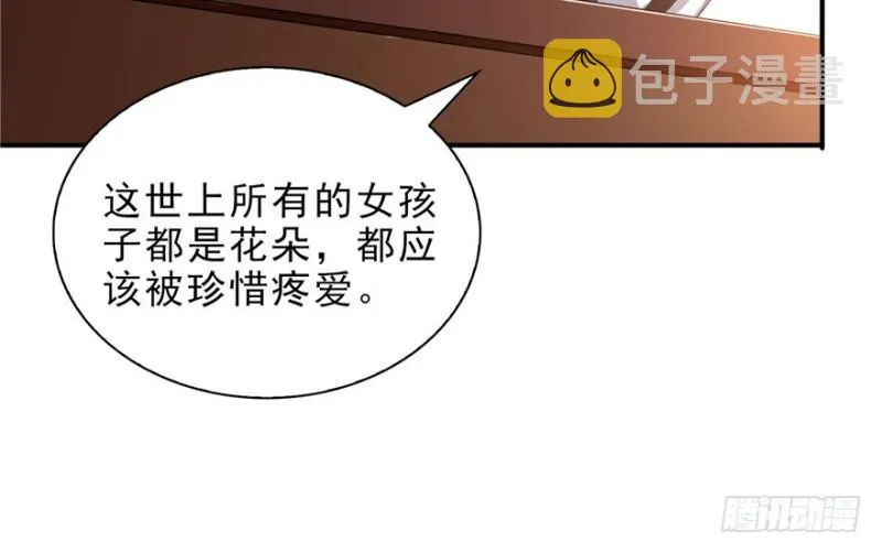 第八话 再撩我翻脸了 第126页