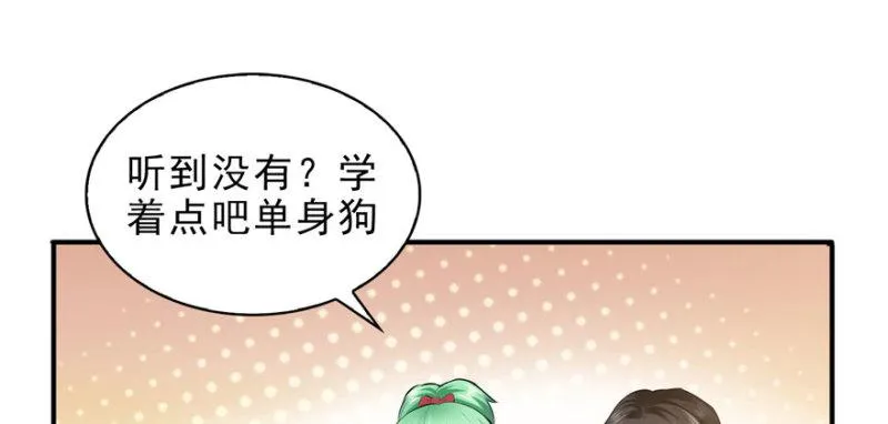 第八话 再撩我翻脸了 第127页