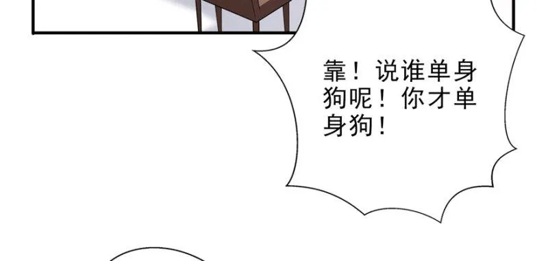 第八话 再撩我翻脸了 第129页