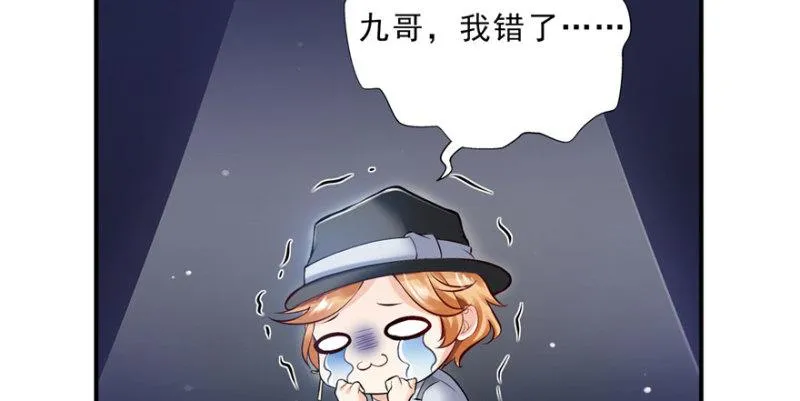 第八话 再撩我翻脸了 第139页