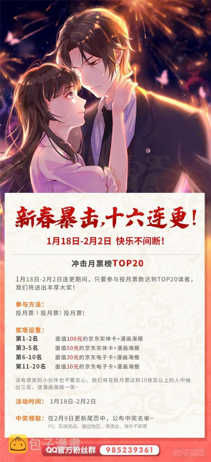 第八话 再撩我翻脸了 第143页