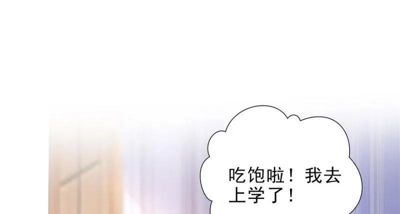 第九话 凭本事考的倒数第一 第2页