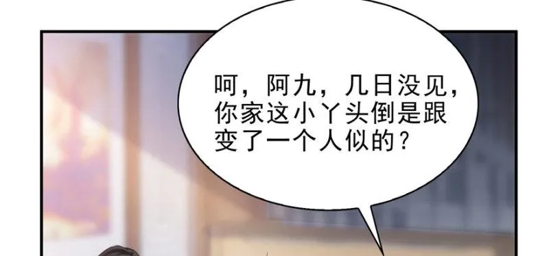 第九话 凭本事考的倒数第一 第7页