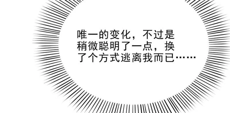 第九话 凭本事考的倒数第一 第12页