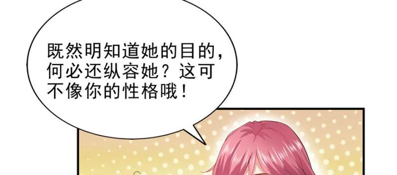 第九话 凭本事考的倒数第一 第14页