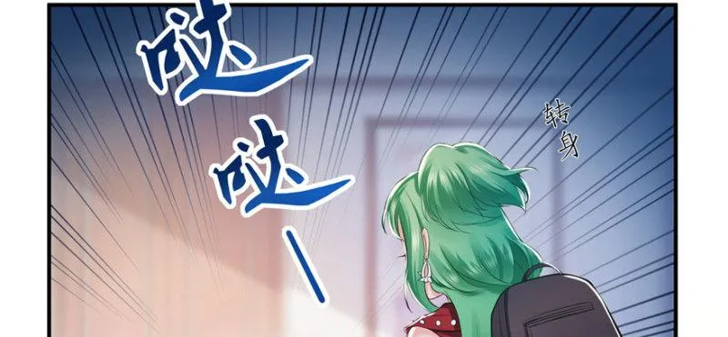 第九话 凭本事考的倒数第一 第23页