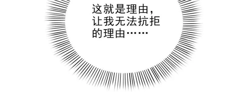 第九话 凭本事考的倒数第一 第46页