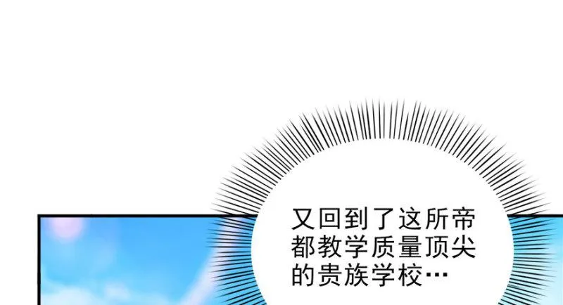 第九话 凭本事考的倒数第一 第51页