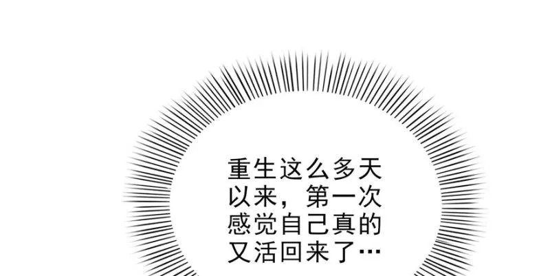 第九话 凭本事考的倒数第一 第57页