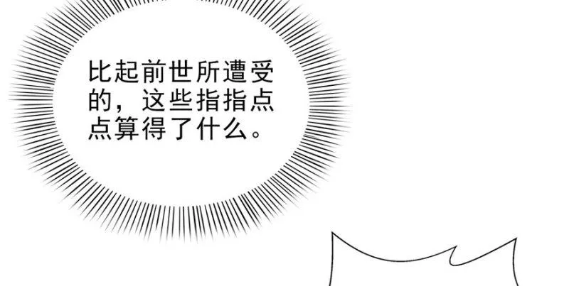 第九话 凭本事考的倒数第一 第61页