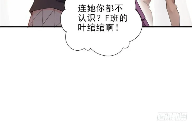 第九话 凭本事考的倒数第一 第64页