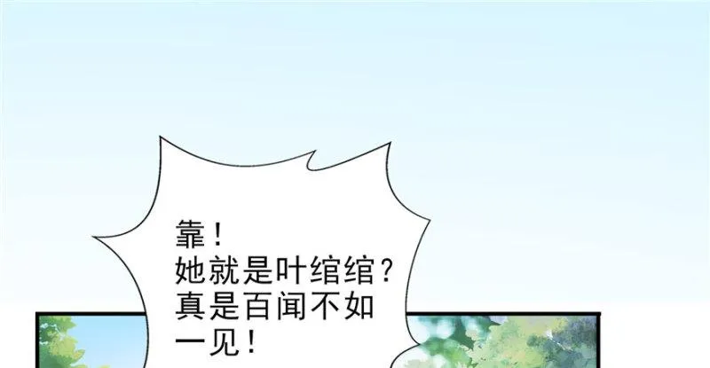 第九话 凭本事考的倒数第一 第65页