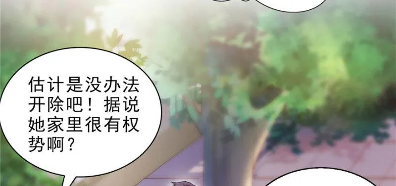 第九话 凭本事考的倒数第一 第68页