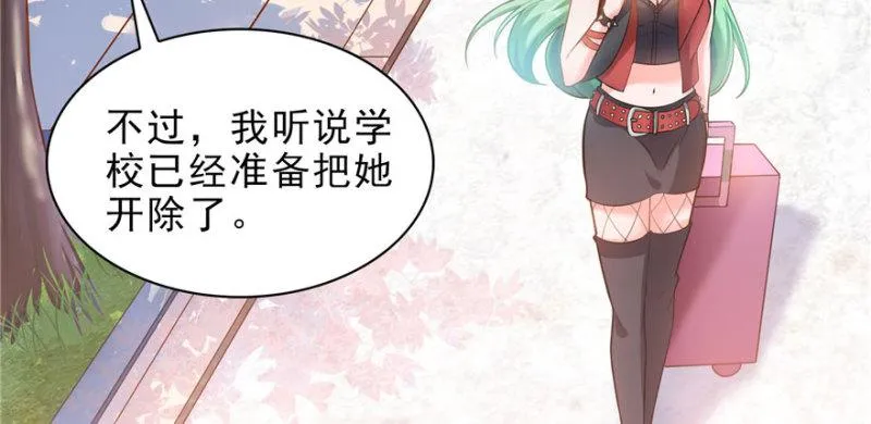 第九话 凭本事考的倒数第一 第71页