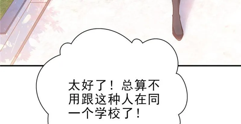 第九话 凭本事考的倒数第一 第72页