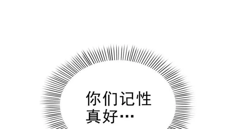 第九话 凭本事考的倒数第一 第76页