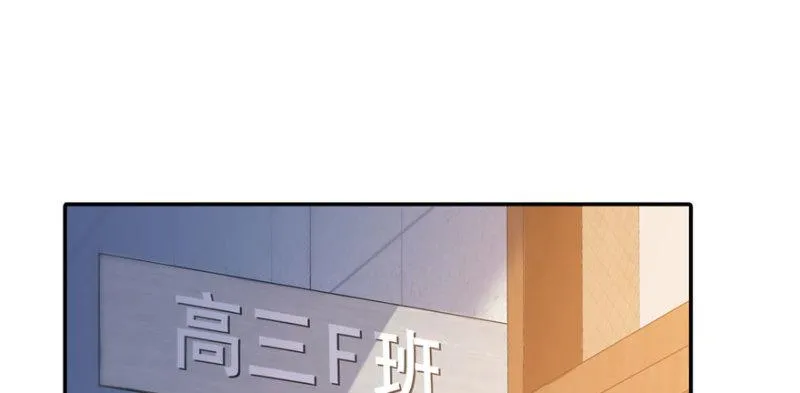 第九话 凭本事考的倒数第一 第79页