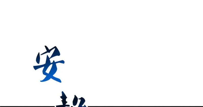 第九话 凭本事考的倒数第一 第83页