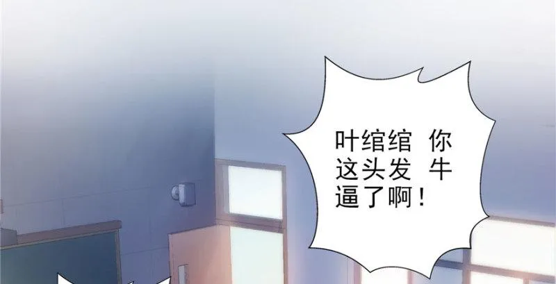 第九话 凭本事考的倒数第一 第87页