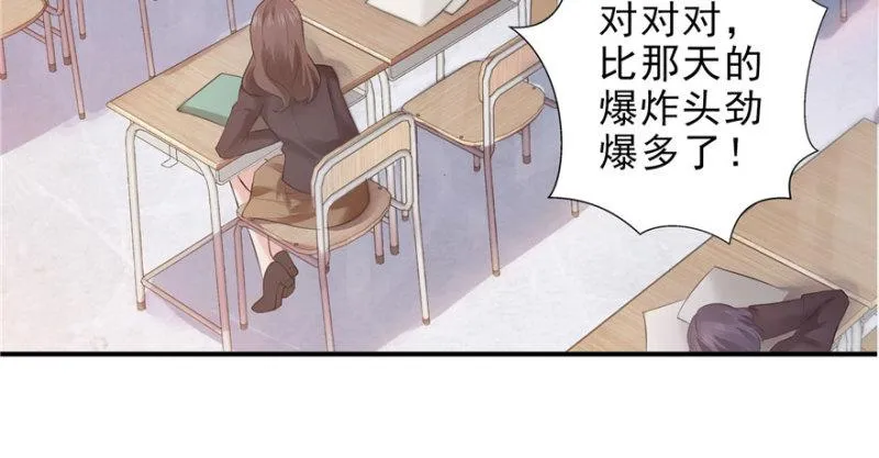 第九话 凭本事考的倒数第一 第90页