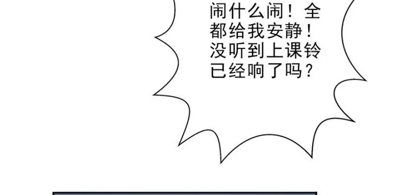 第九话 凭本事考的倒数第一 第93页