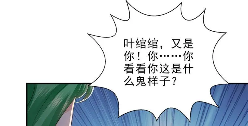 第九话 凭本事考的倒数第一 第97页