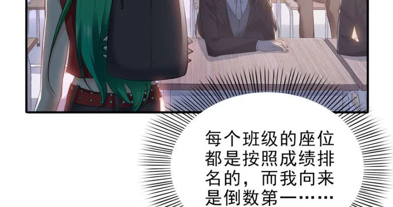 第九话 凭本事考的倒数第一 第108页