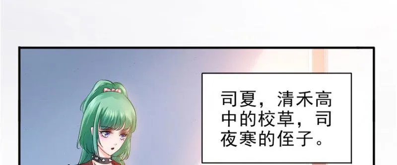 第九话 凭本事考的倒数第一 第111页