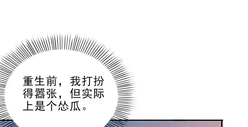 第九话 凭本事考的倒数第一 第119页