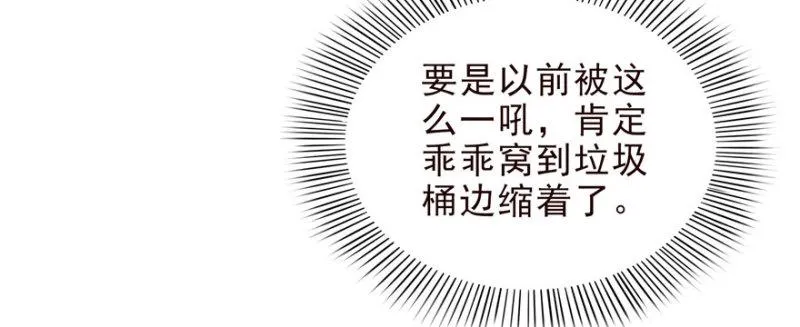 第九话 凭本事考的倒数第一 第123页