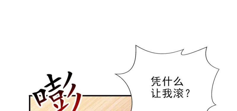 第九话 凭本事考的倒数第一 第125页