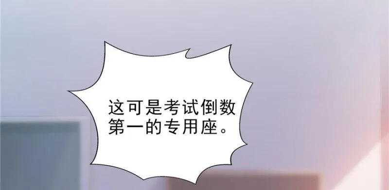 第九话 凭本事考的倒数第一 第128页