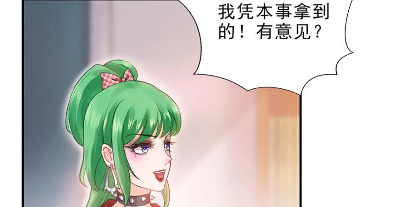 第九话 凭本事考的倒数第一 第132页