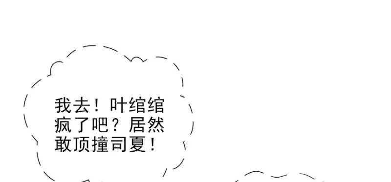 第九话 凭本事考的倒数第一 第135页