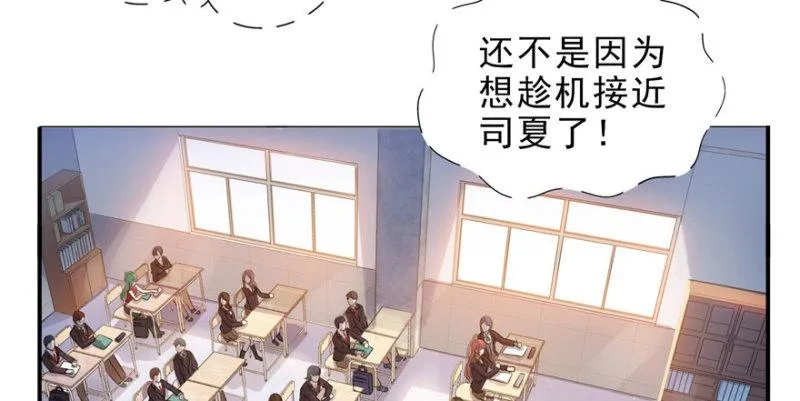 第九话 凭本事考的倒数第一 第136页
