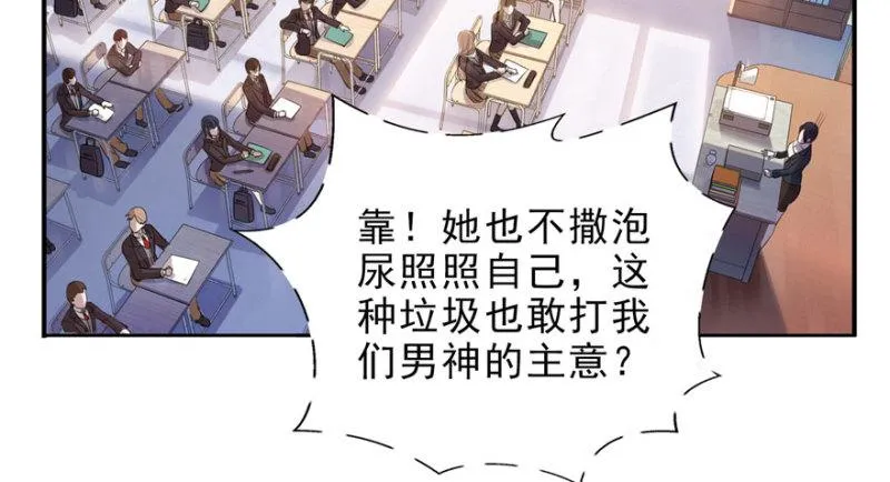 第九话 凭本事考的倒数第一 第137页