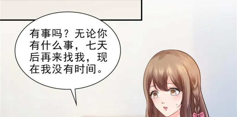 第十一话 情书 第3页