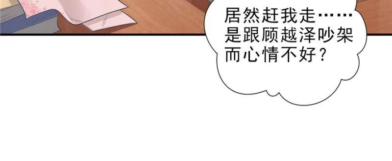 第十一话 情书 第6页