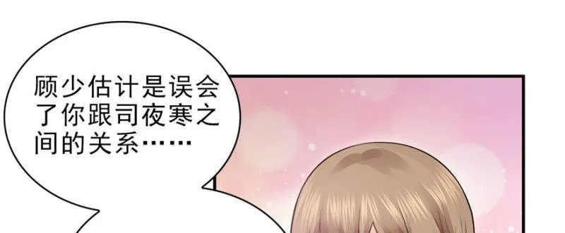 第十一话 情书 第7页