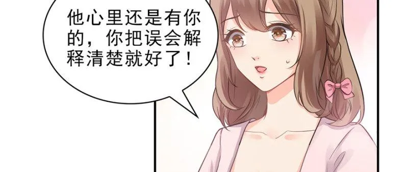第十一话 情书 第8页
