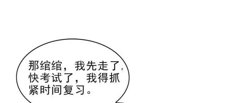 第十一话 情书 第12页