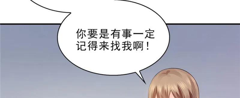 第十一话 情书 第13页