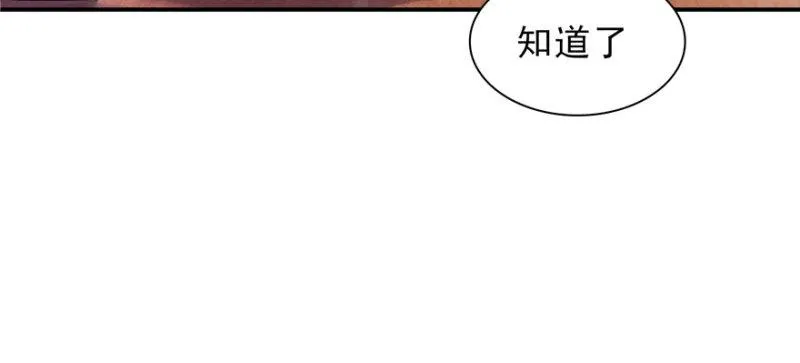 第十一话 情书 第16页