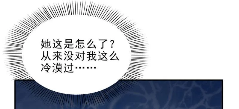 第十一话 情书 第17页