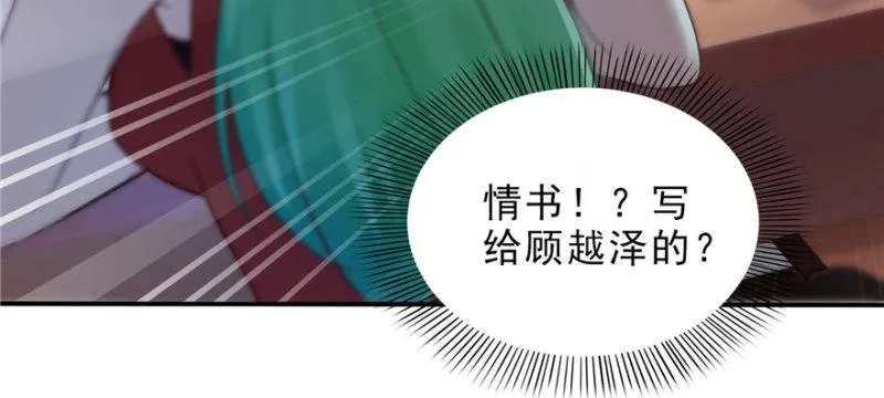 第十一话 情书 第25页