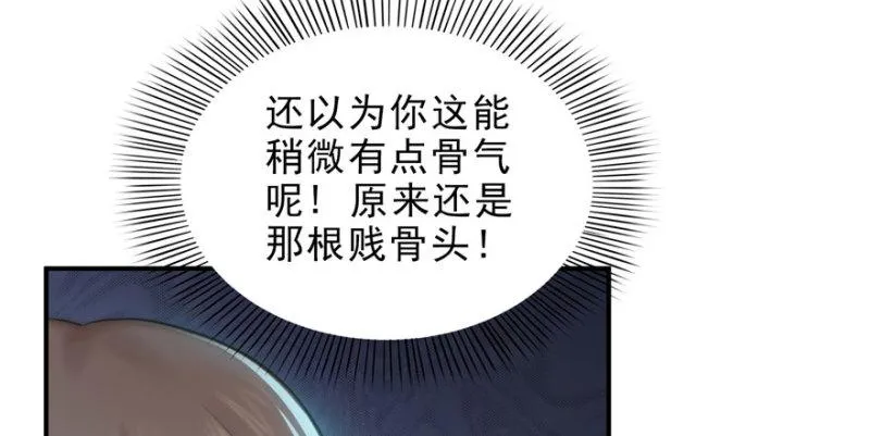 第十一话 情书 第27页