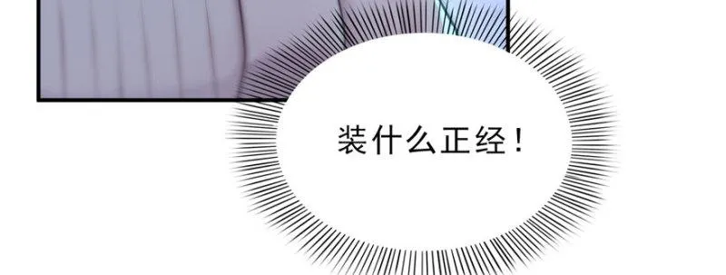 第十一话 情书 第30页
