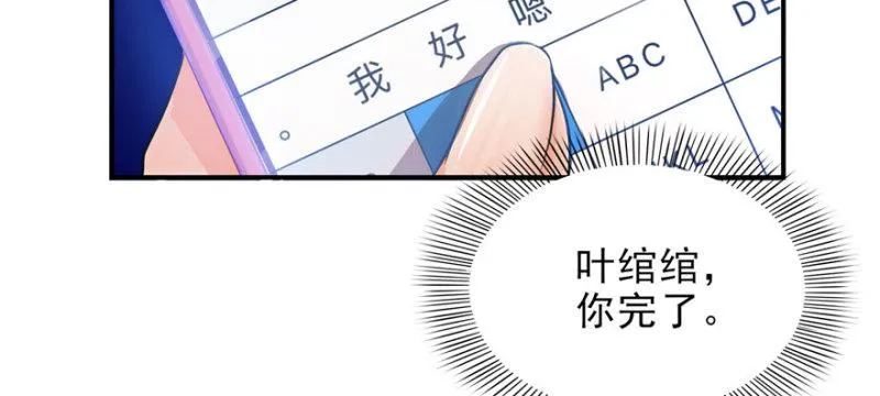 第十一话 情书 第45页