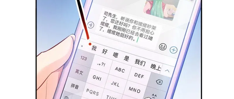 第十一话 情书 第48页