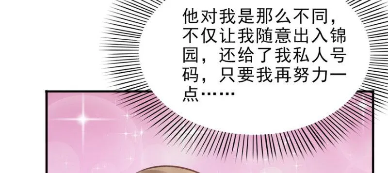 第十一话 情书 第52页